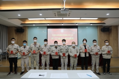 天通吉成工會(huì)新《工會(huì)法》知識(shí)競(jìng)賽