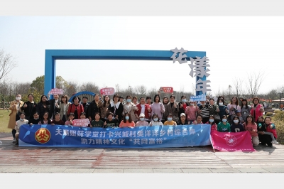 天通姐妹學(xué)堂打卡興城村美洋洋鄉(xiāng)村綜合體，助力精神文化“共同富裕”