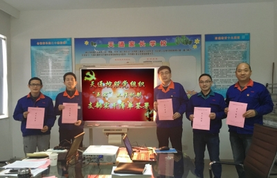 2017年3月24日天通公司第四屆黨委五次（擴(kuò)大）會(huì)議暨實(shí)干清單簽約會(huì)