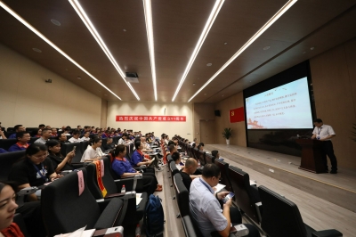 2020年7月2日慶祝建黨99周年暨七一表彰大會