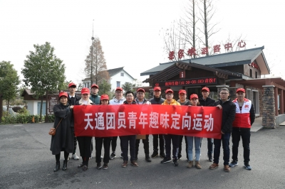 2018年12月16日團委趣味定向運動